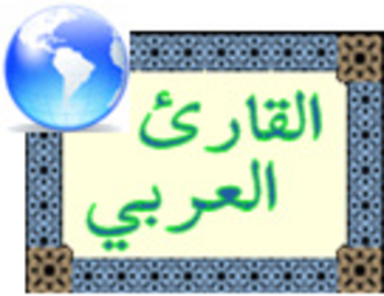 Arabic Reader screenshot