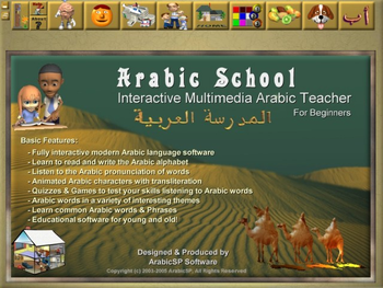 Arabic School Software screenshot