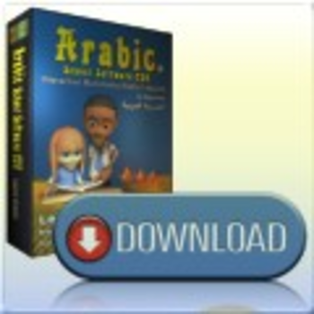 Arabic School Software -Download screenshot