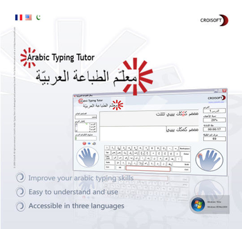 Arabic Typing Tutor screenshot