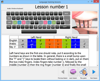 Arabic Typing Tutor Pro screenshot 3