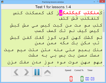 Arabic Typing Tutor Pro screenshot 7