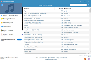 Armadain Media Player screenshot 3