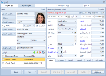 ASI FrontDesk Hotel Motel Software screenshot 11