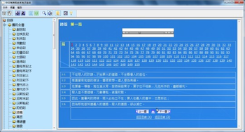 Audio Chinese Union HTML Bible screenshot
