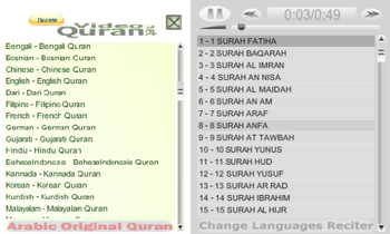 Audio Quran Translations screenshot