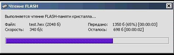 AVR Loader screenshot 2