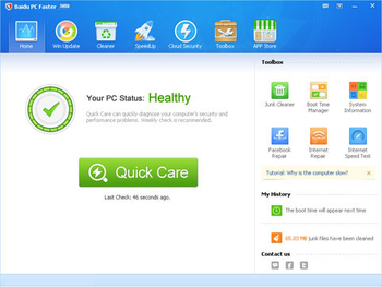 Baidu PC Faster screenshot 2