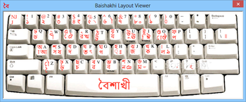 Baishakhi Keyboard screenshot 3