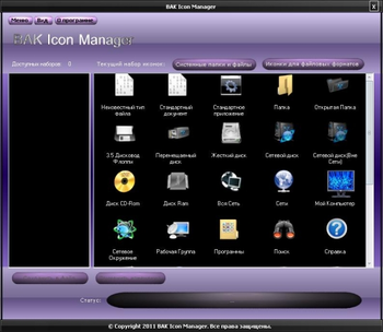 Bak Icon Manager screenshot