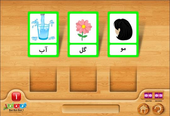 BanBenBon 1 Farsi screenshot 3