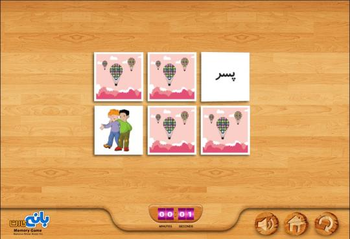 BanBenBon 1 Farsi screenshot 5