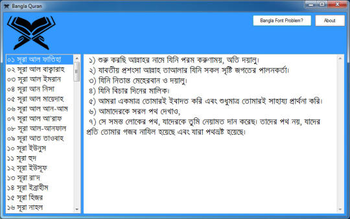 Bangla Quran screenshot