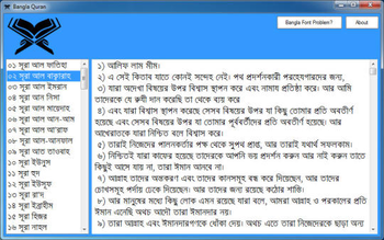 Bangla Quran screenshot 2