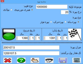 Basic Financial Calculator screenshot 4