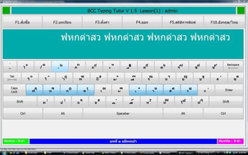 BCC Typing Tutor  screenshot 3