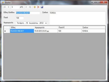Beehive screenshot 2