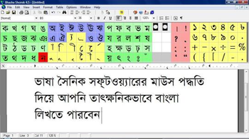 Bhasha Shoinik screenshot
