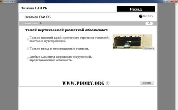 Bileti PDD. Examen GAI Belarus Lite screenshot