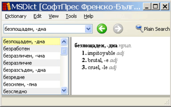 Bulgarian-French-Bulgarian Dict (Win) screenshot 2