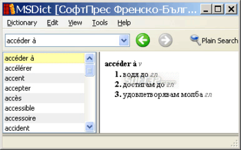 Bulgarian-French-Bulgarian Dict (Win) screenshot 3