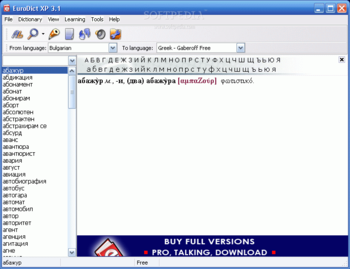 Bulgarian Greek Dictionary screenshot