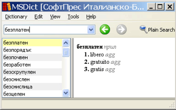 Bulgarian-Italian-Bulgarian Dict (Win) screenshot 2