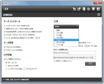 CEX screenshot 6