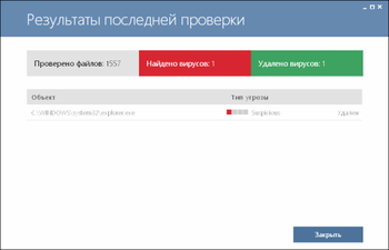 Cezurity Antivirus Scanner screenshot 2