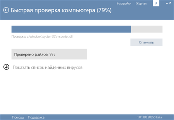 Cezurity Antivirus Scanner screenshot 3