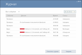 Cezurity Antivirus Scanner screenshot 4