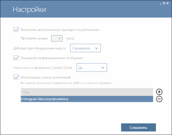 Cezurity Antivirus Scanner screenshot 5