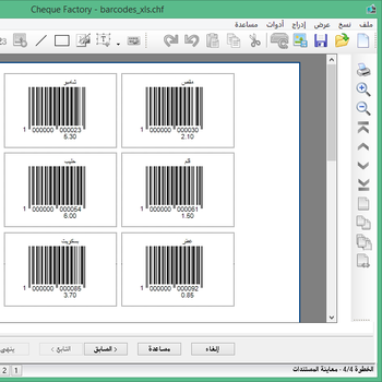 Cheque Factory screenshot 4