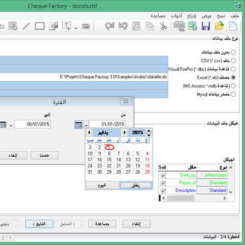 Cheque Factory screenshot 6
