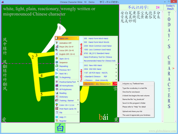 Chinese Character Bible screenshot