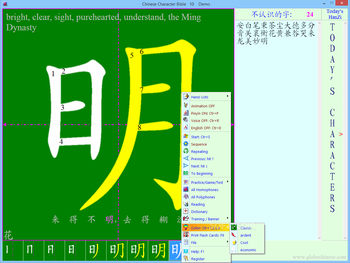 Chinese Character Bible screenshot 4