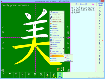 Chinese Character Bible screenshot 5