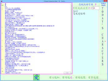 Chinese Character Bible screenshot 6