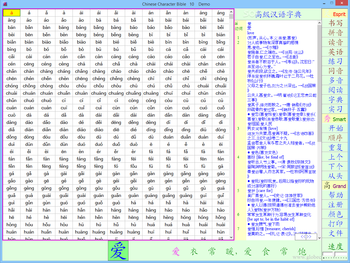 Chinese Character Bible screenshot 7