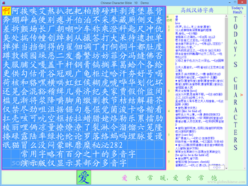 Chinese Character Bible screenshot 8