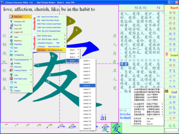 Chinese Character Bible screenshot