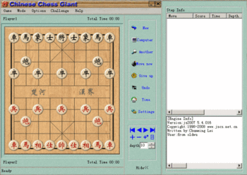 Chinese Chess Giant screenshot