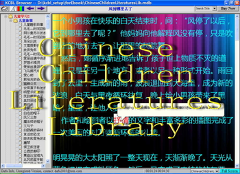 Chinese Children Literatures Library screenshot