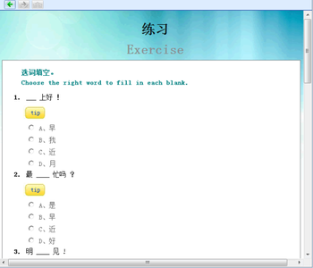 Chinese Daily Language 900 Sentences screenshot 2