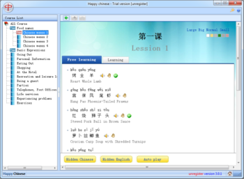 Chinese Daily Language 900 Sentences screenshot 3