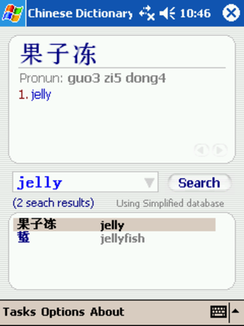 Chinese Dictionary (Windows Mobile) screenshot 2