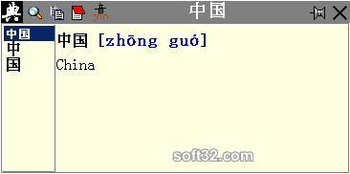Chinese-English Assistant screenshot