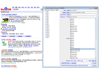 Chinese_English_Dictionary screenshot 2