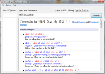 Chinese English Sentence Explorer screenshot