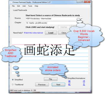 Chinese Flashcard Studio screenshot